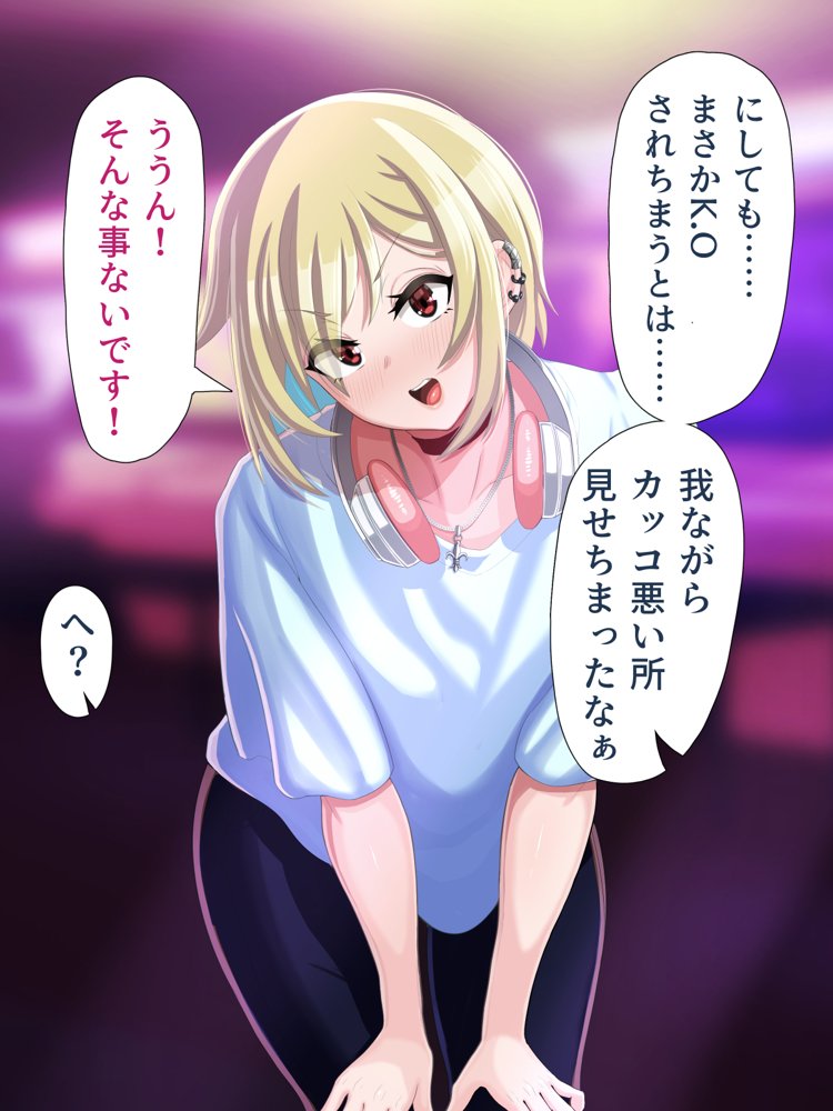 脱いだらデカすぎボーイッシュ〜孕みたがりの格ゲーマー〜【ラフラブ】