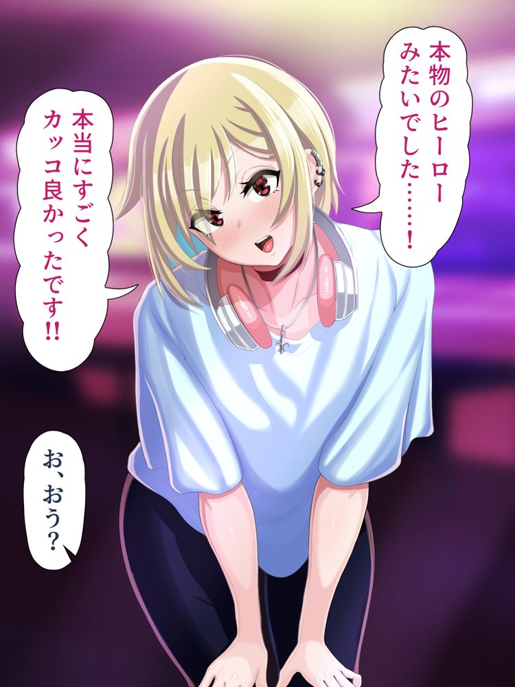 脱いだらデカすぎボーイッシュ〜孕みたがりの格ゲーマー〜【ラフラブ】