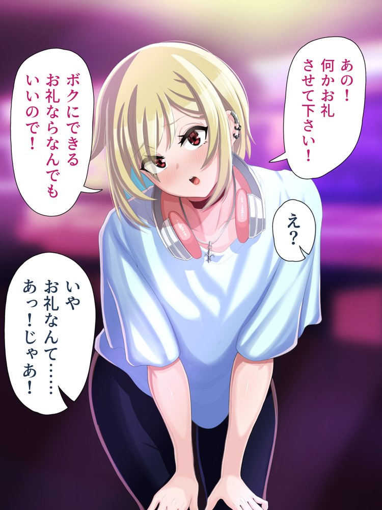 脱いだらデカすぎボーイッシュ〜孕みたがりの格ゲーマー〜【ラフラブ】