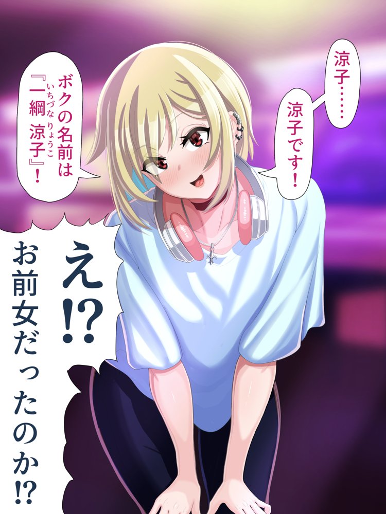 脱いだらデカすぎボーイッシュ〜孕みたがりの格ゲーマー〜【ラフラブ】