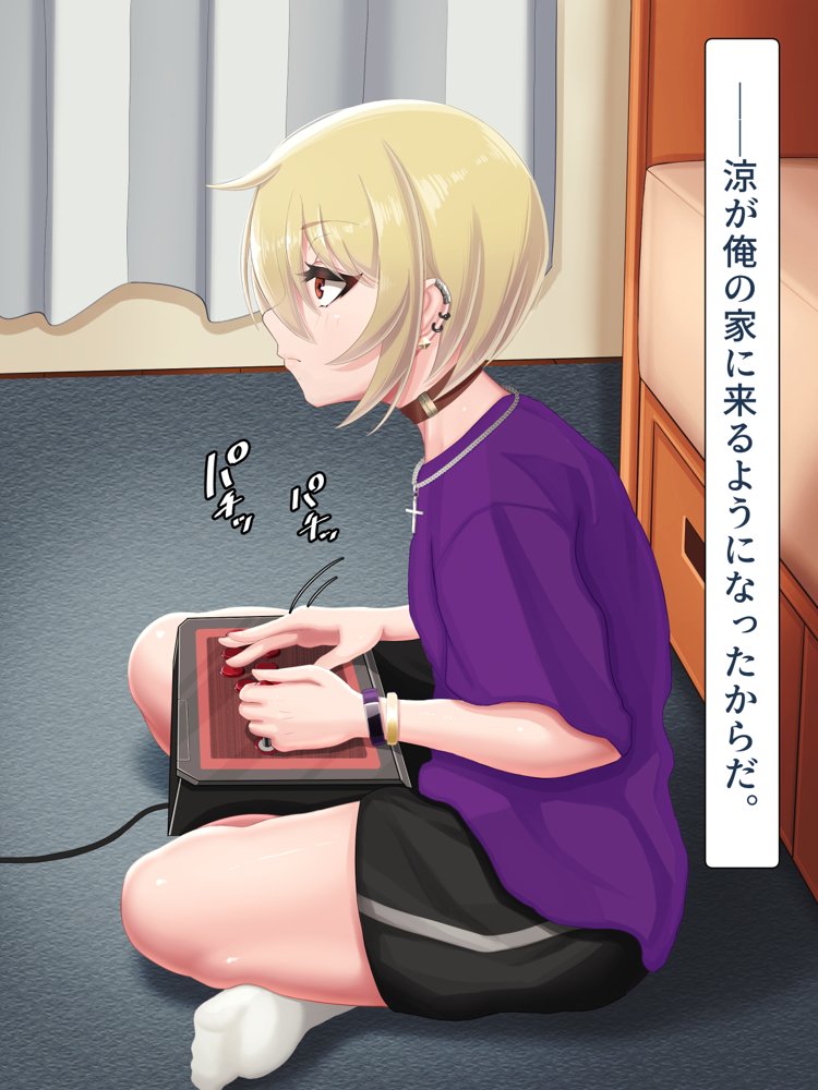 脱いだらデカすぎボーイッシュ〜孕みたがりの格ゲーマー〜【ラフラブ】