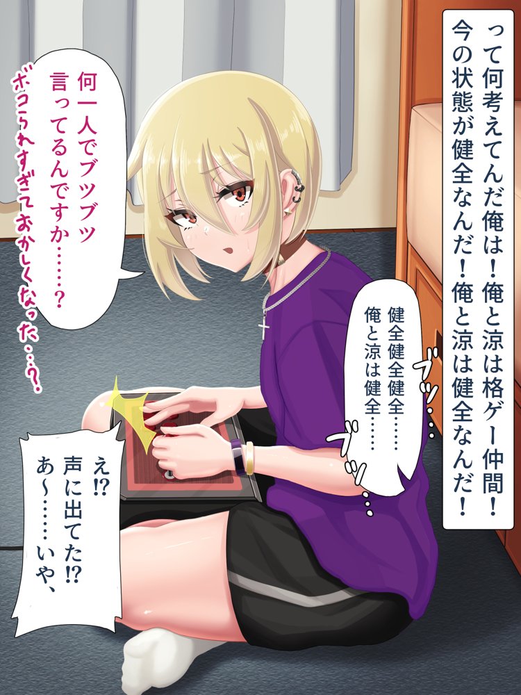 脱いだらデカすぎボーイッシュ〜孕みたがりの格ゲーマー〜【ラフラブ】