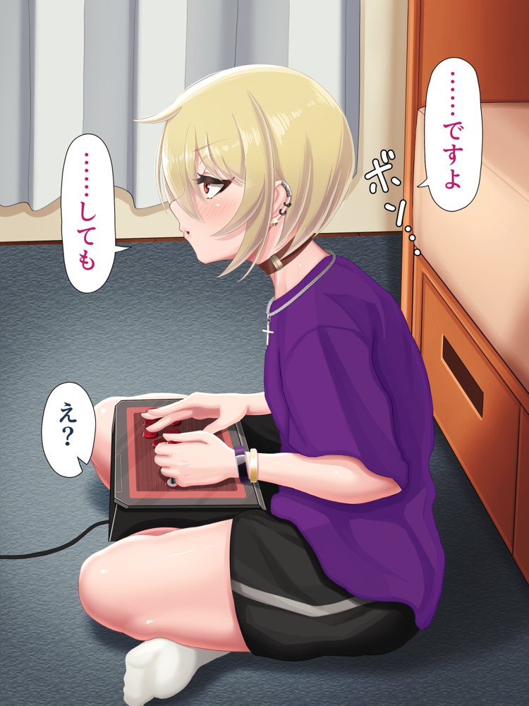 脱いだらデカすぎボーイッシュ〜孕みたがりの格ゲーマー〜【ラフラブ】