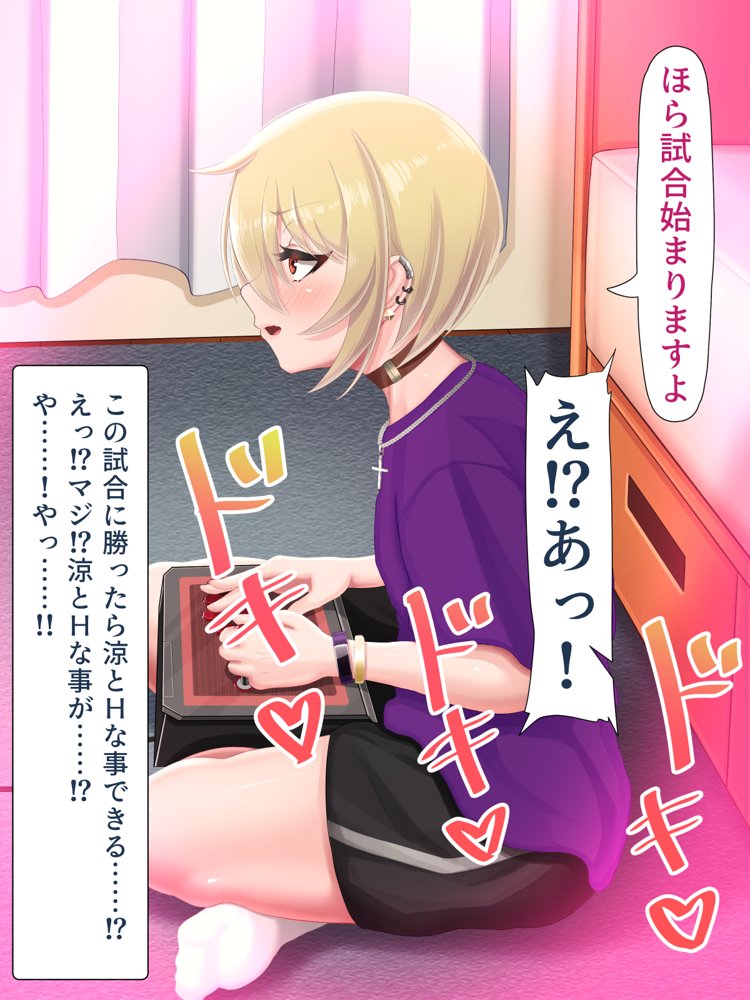 脱いだらデカすぎボーイッシュ〜孕みたがりの格ゲーマー〜【ラフラブ】