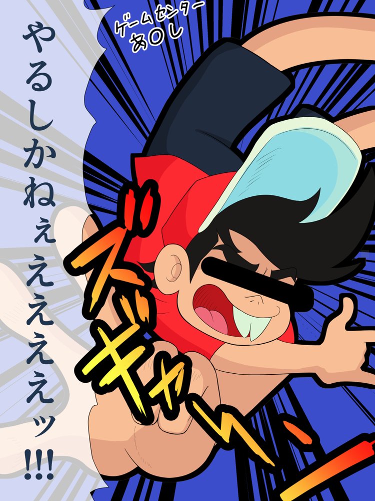 脱いだらデカすぎボーイッシュ〜孕みたがりの格ゲーマー〜【ラフラブ】
