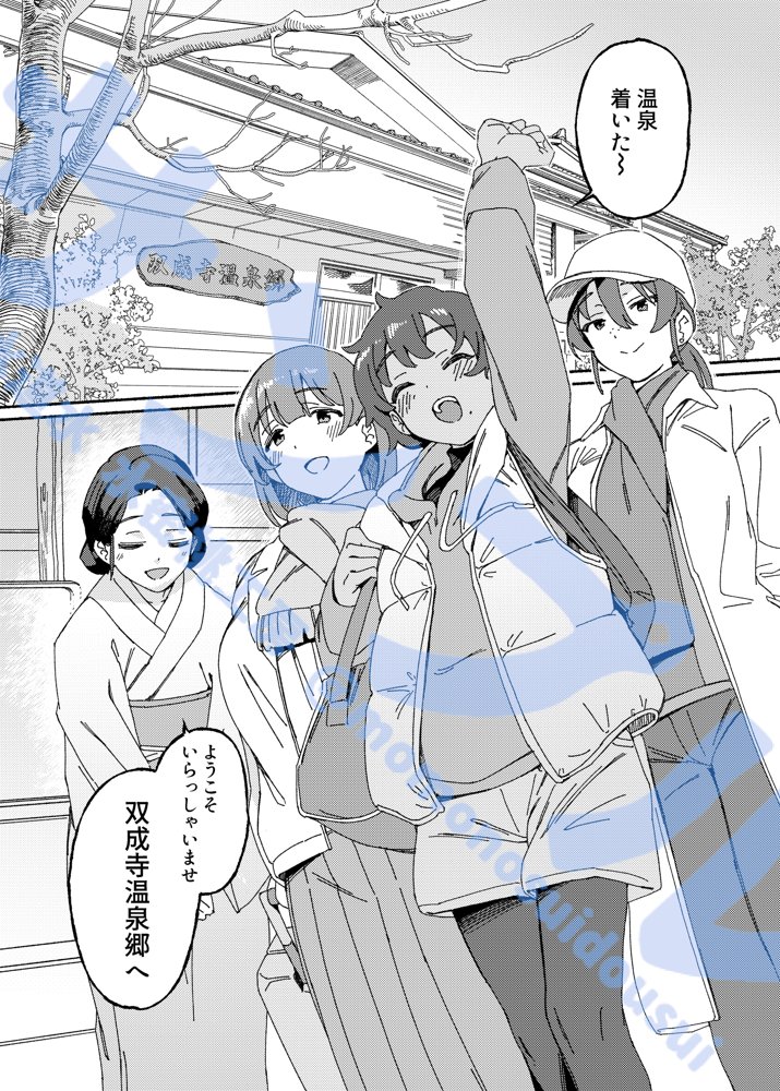 双成寺温泉郷【水密桃工房】