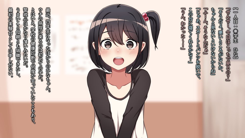 悪徳婦人科医の最後のカルテ【ふぇれっと】