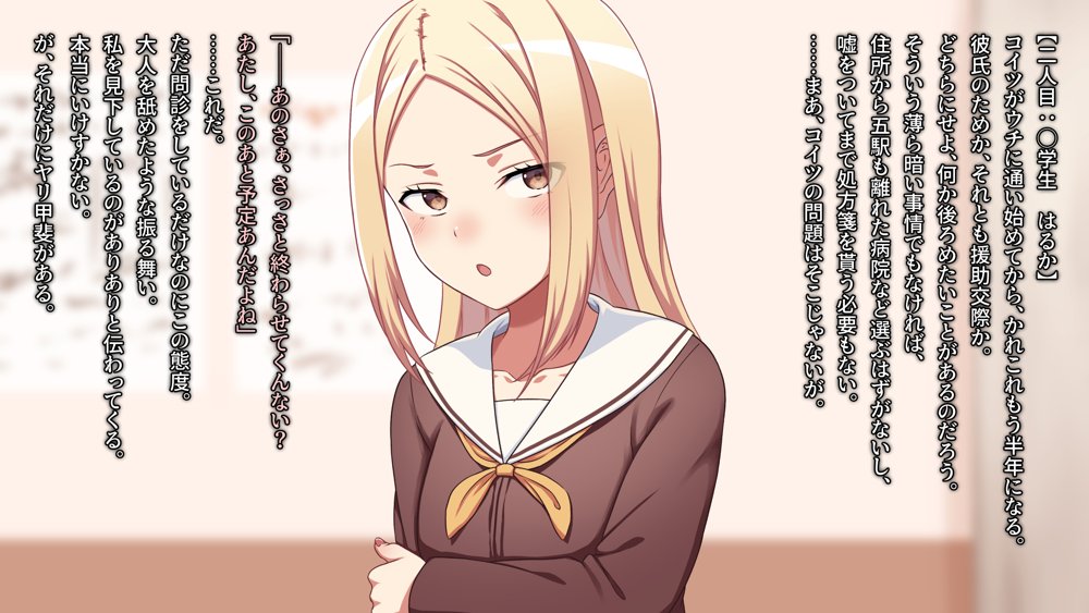 悪徳婦人科医の最後のカルテ【ふぇれっと】