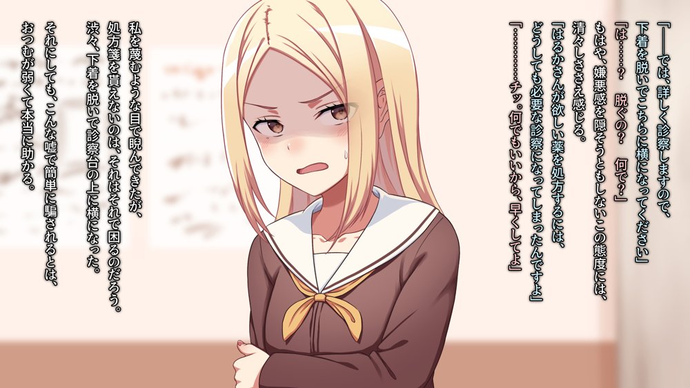 悪徳婦人科医の最後のカルテ【ふぇれっと】