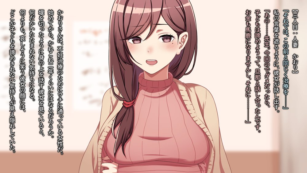 悪徳婦人科医の最後のカルテ【ふぇれっと】