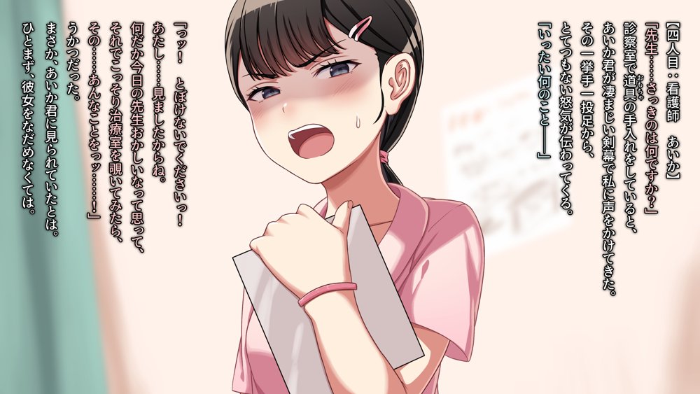 悪徳婦人科医の最後のカルテ【ふぇれっと】