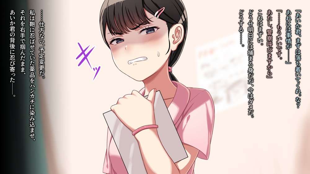 悪徳婦人科医の最後のカルテ【ふぇれっと】