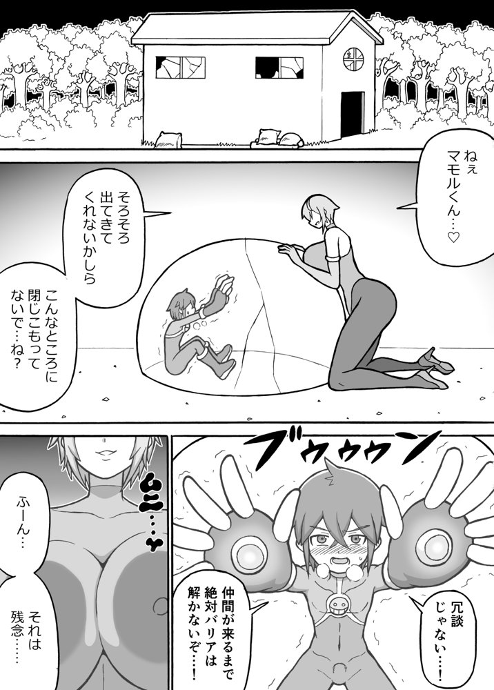 ヒーロー全滅記録7【さがのためのさーが】