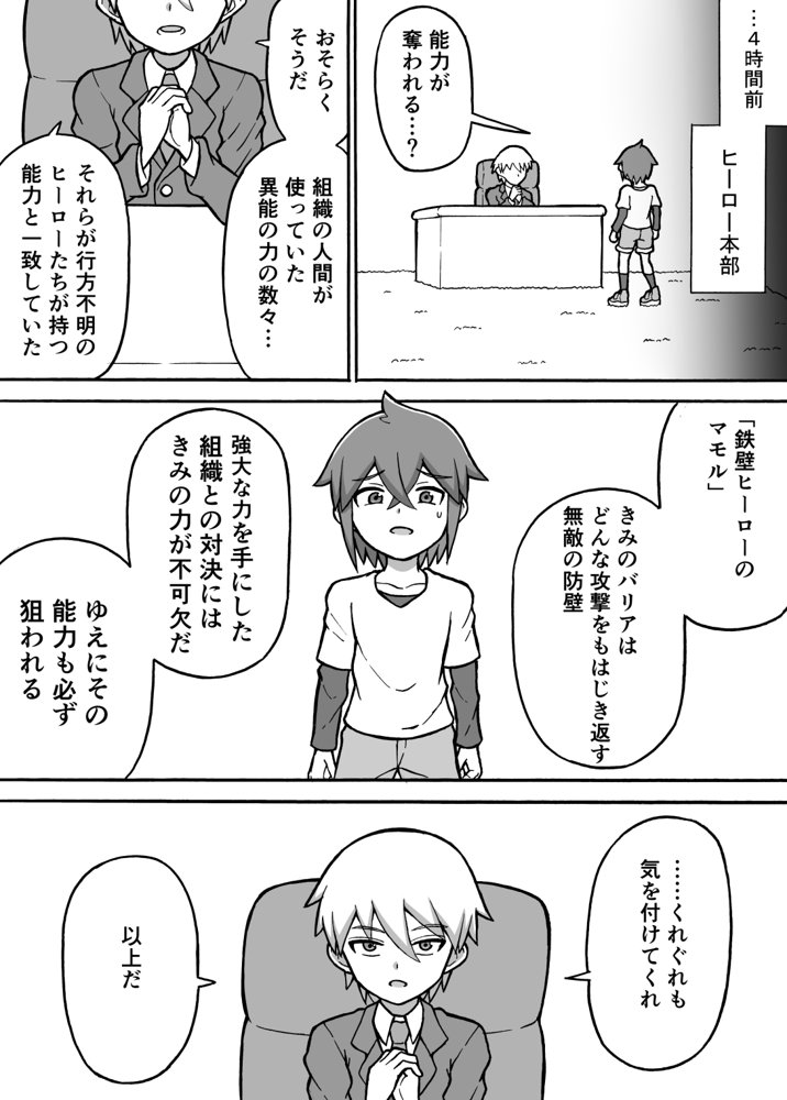 ヒーロー全滅記録7【さがのためのさーが】