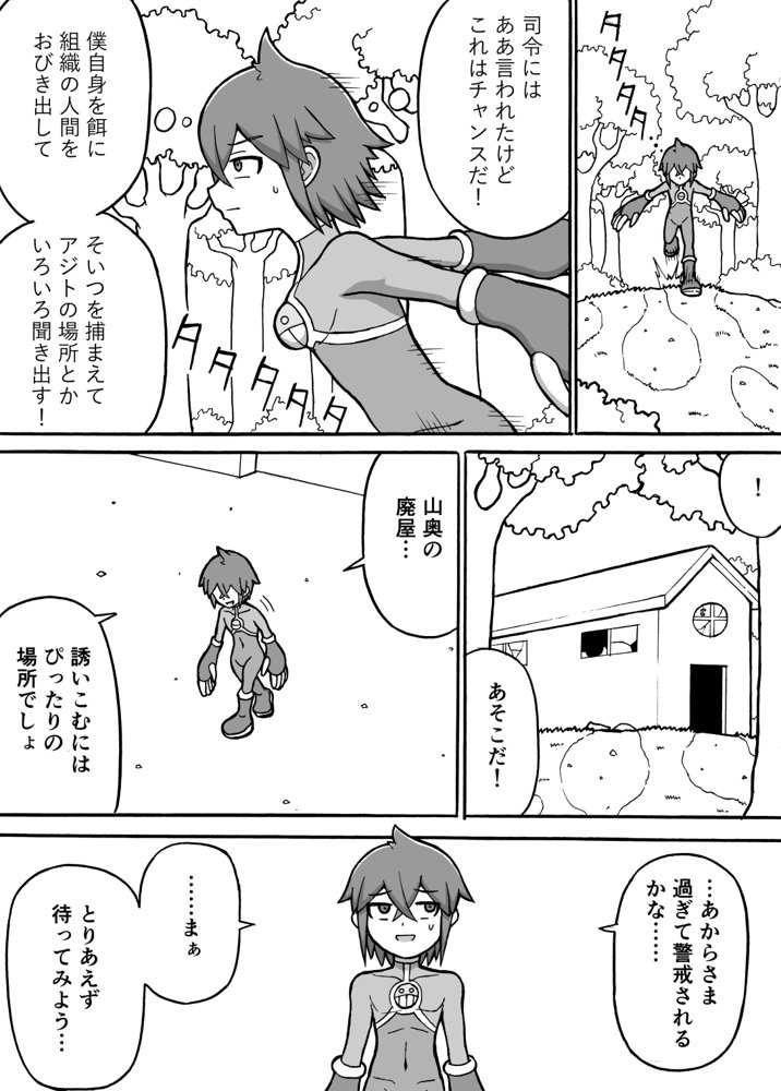 ヒーロー全滅記録7【さがのためのさーが】