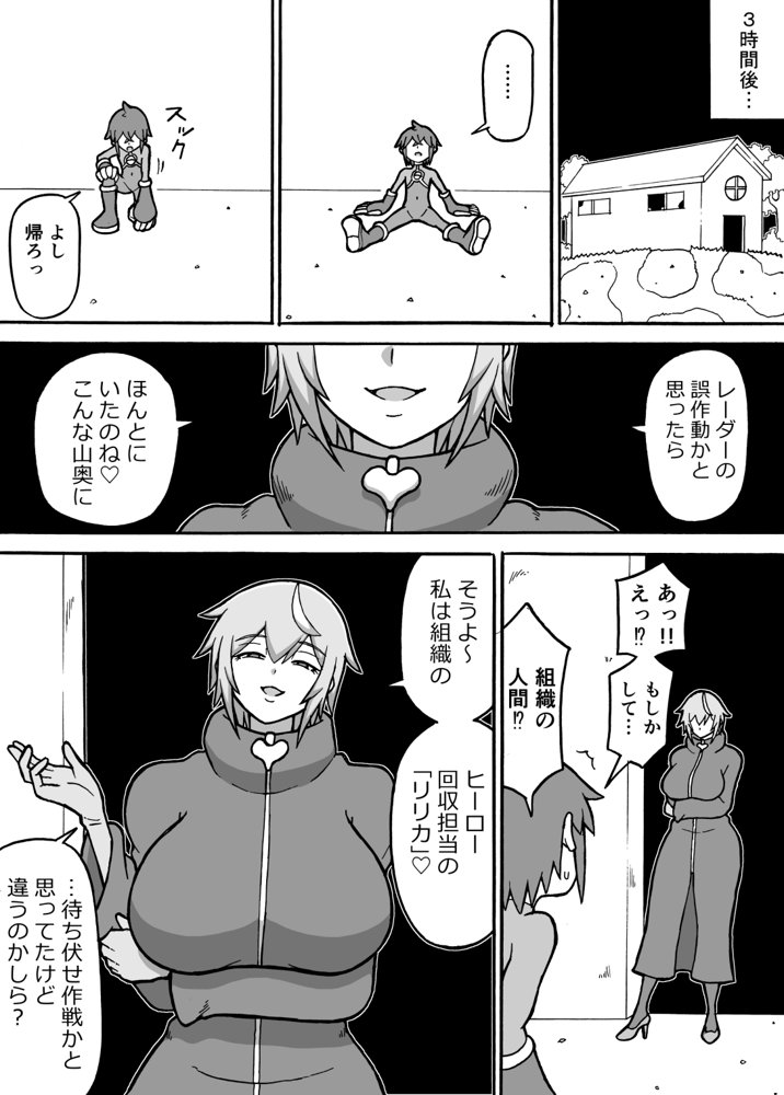 ヒーロー全滅記録7【さがのためのさーが】