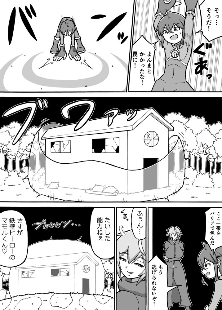 ヒーロー全滅記録7【さがのためのさーが】