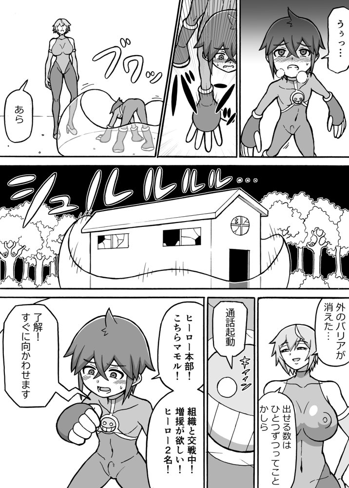 ヒーロー全滅記録7【さがのためのさーが】