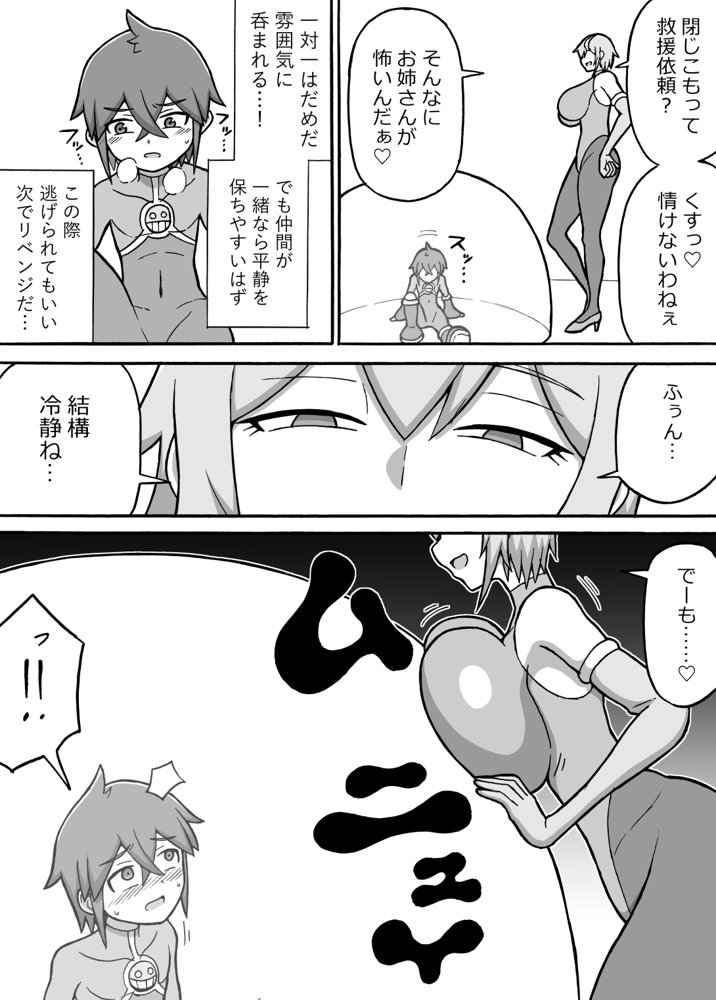 ヒーロー全滅記録7【さがのためのさーが】