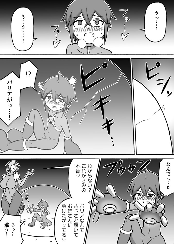 ヒーロー全滅記録7【さがのためのさーが】
