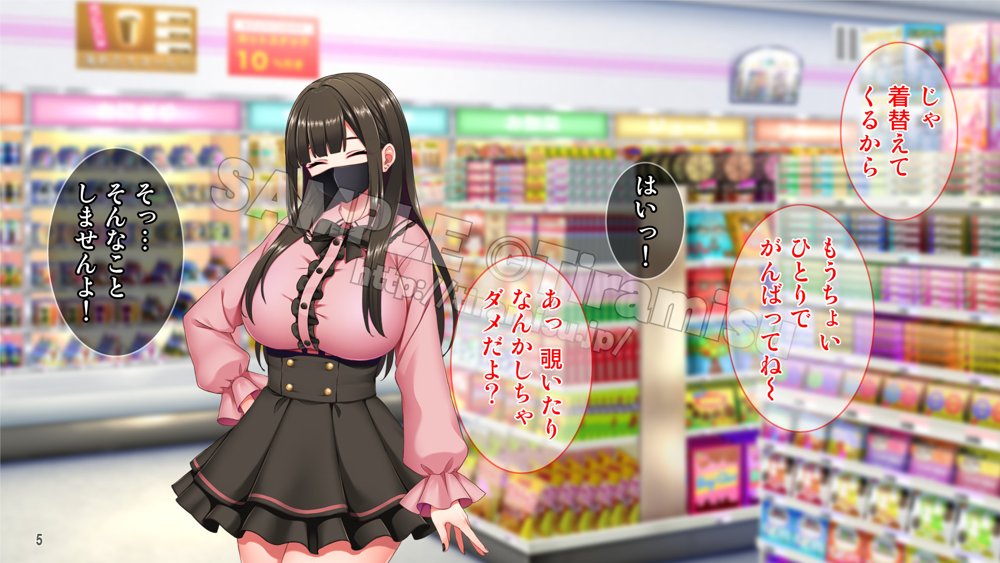 地雷系バイト女子をクズ店長から寝取って孕ませ！【Tiramisu】
