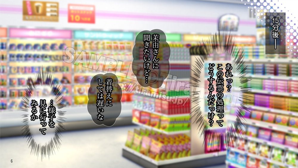 地雷系バイト女子をクズ店長から寝取って孕ませ！【Tiramisu】
