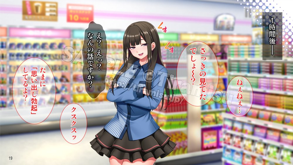 地雷系バイト女子をクズ店長から寝取って孕ませ！【Tiramisu】
