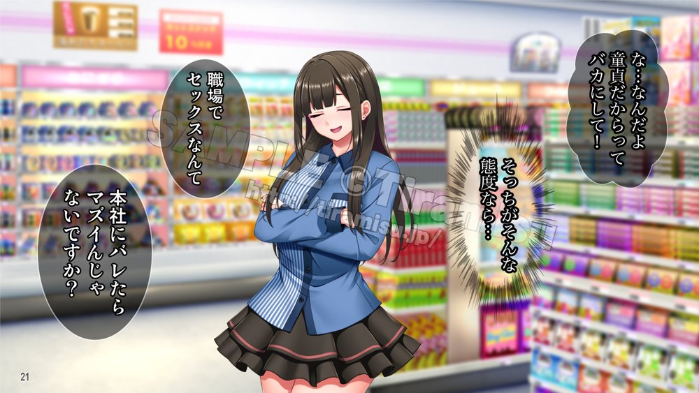 地雷系バイト女子をクズ店長から寝取って孕ませ！【Tiramisu】