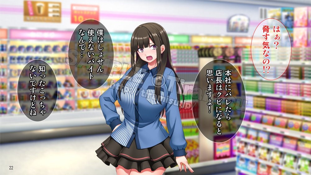 地雷系バイト女子をクズ店長から寝取って孕ませ！【Tiramisu】