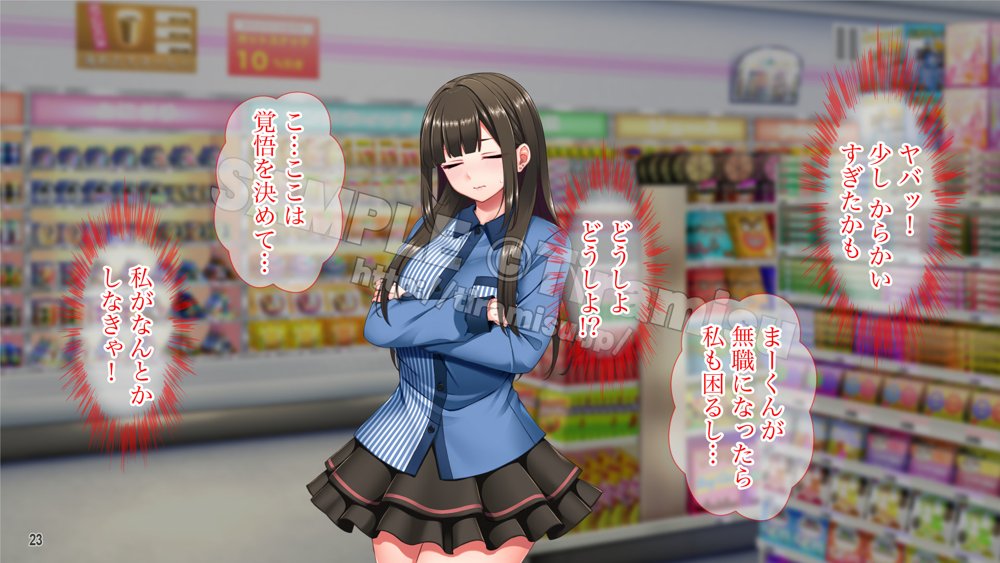 地雷系バイト女子をクズ店長から寝取って孕ませ！【Tiramisu】