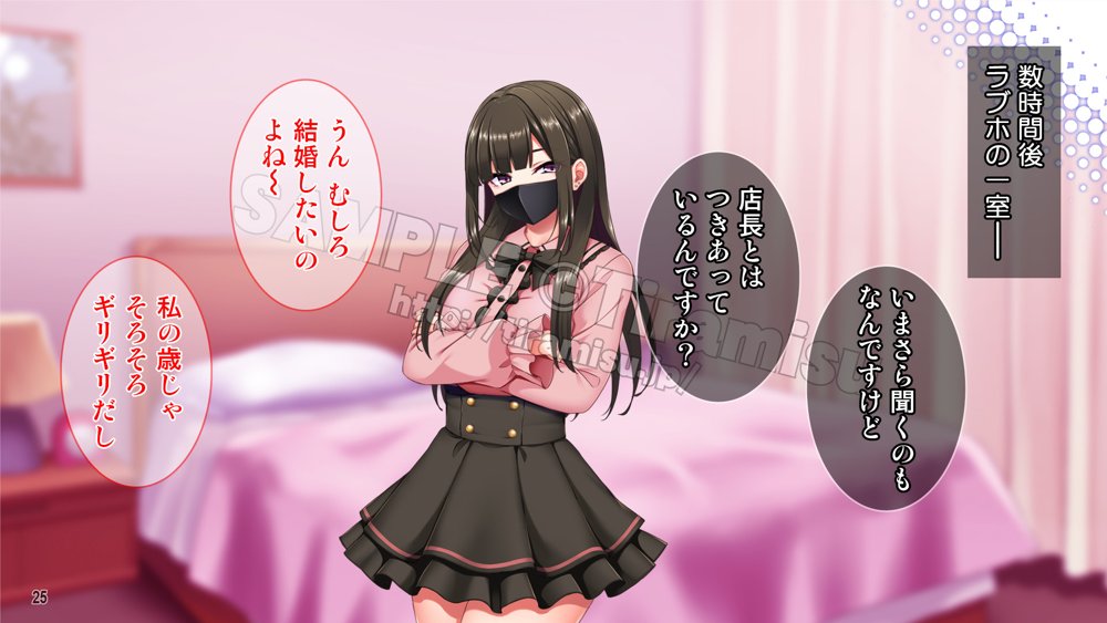 地雷系バイト女子をクズ店長から寝取って孕ませ！【Tiramisu】