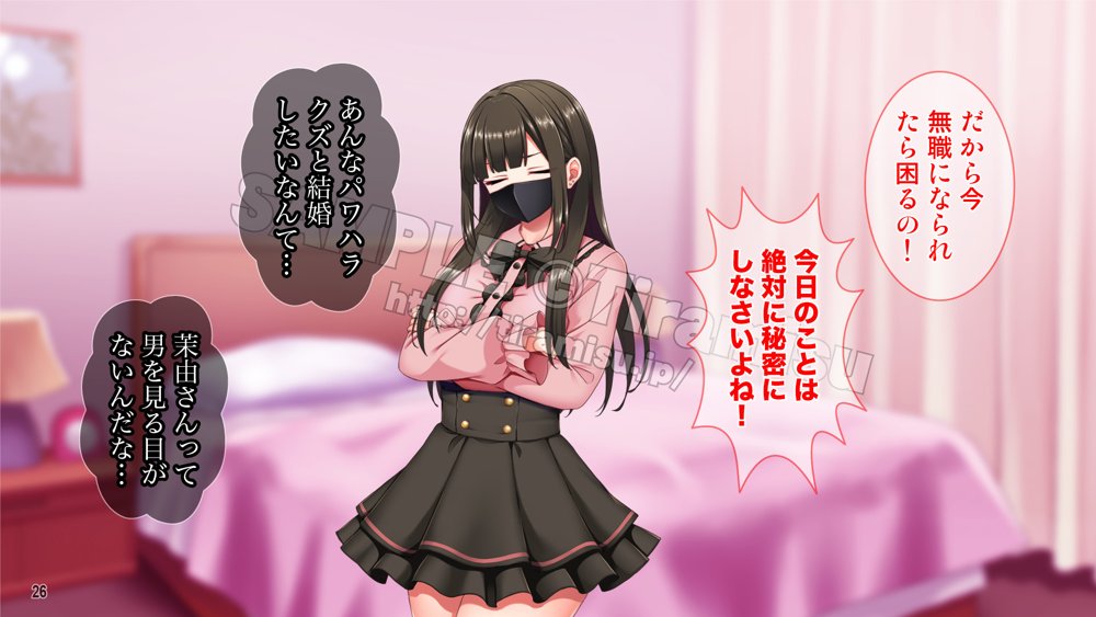 地雷系バイト女子をクズ店長から寝取って孕ませ！【Tiramisu】