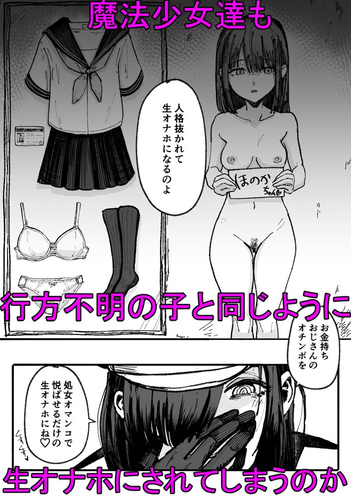 人格排泄魔法少女〜後輩の目の前で屈辱の尻穴反省会〜【ぱ〜みっしょん】