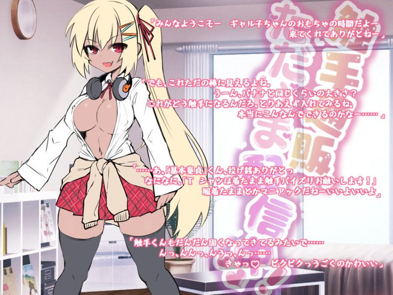 触手で苗床オナニーにハマっちゃった総集編【ドダメ屋さん】
