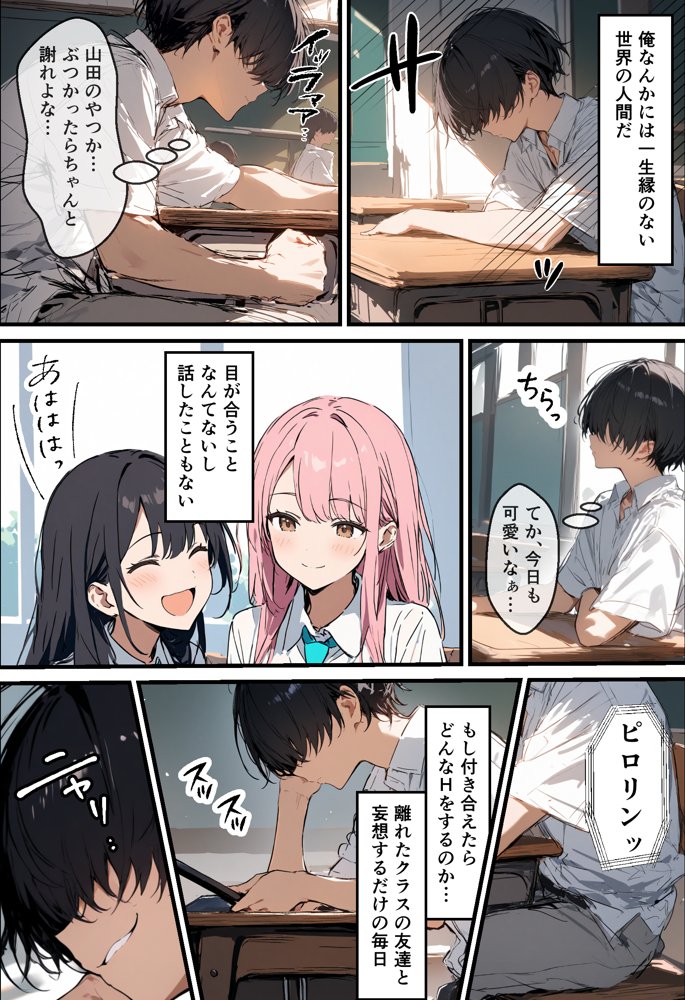 好きなギャルに誤送信したら、実はハメ撮りされるのが好きなドМ変態女だった話【晒し屋匿名X】
