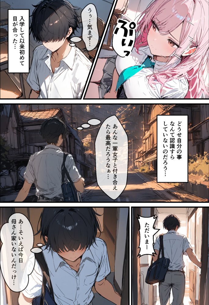 好きなギャルに誤送信したら、実はハメ撮りされるのが好きなドМ変態女だった話【晒し屋匿名X】