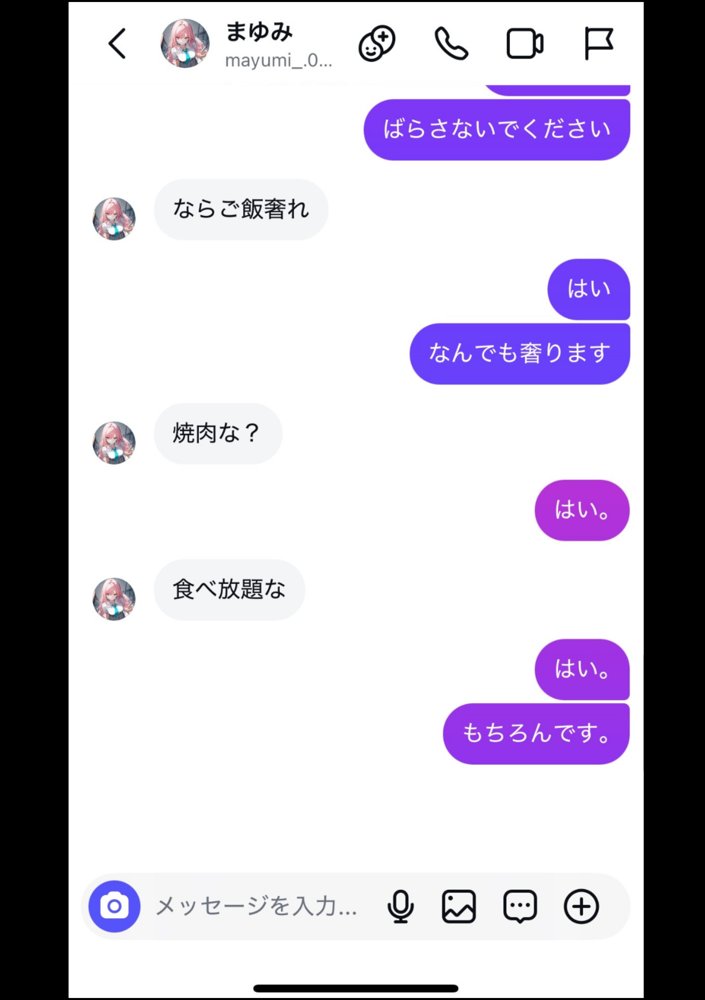 好きなギャルに誤送信したら、実はハメ撮りされるのが好きなドМ変態女だった話【晒し屋匿名X】