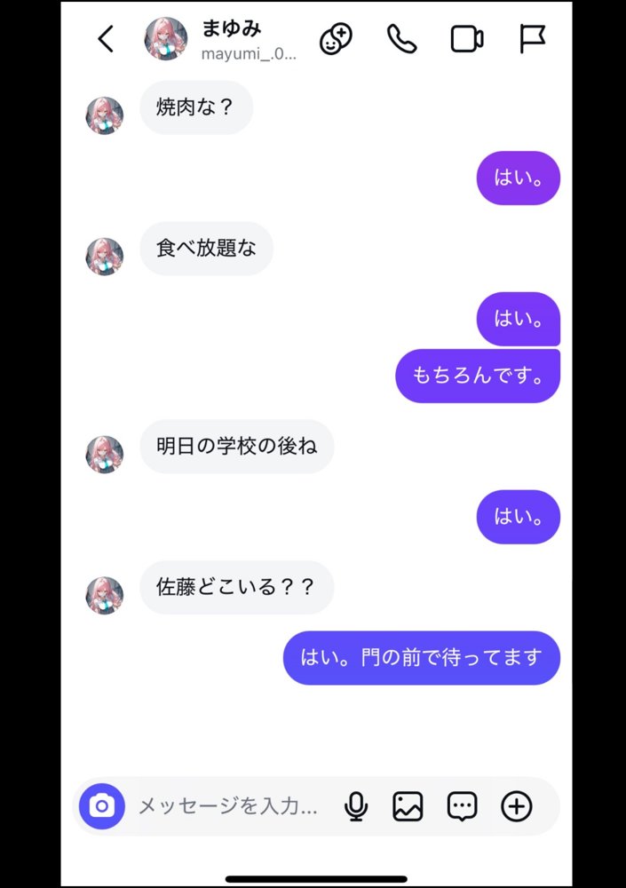 好きなギャルに誤送信したら、実はハメ撮りされるのが好きなドМ変態女だった話【晒し屋匿名X】