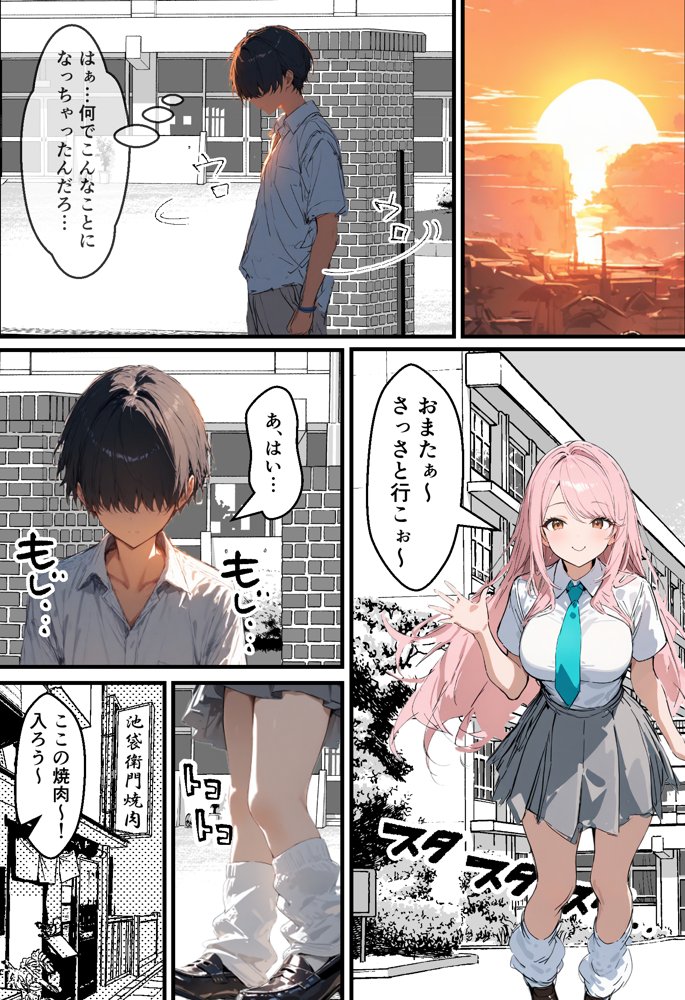 好きなギャルに誤送信したら、実はハメ撮りされるのが好きなドМ変態女だった話【晒し屋匿名X】