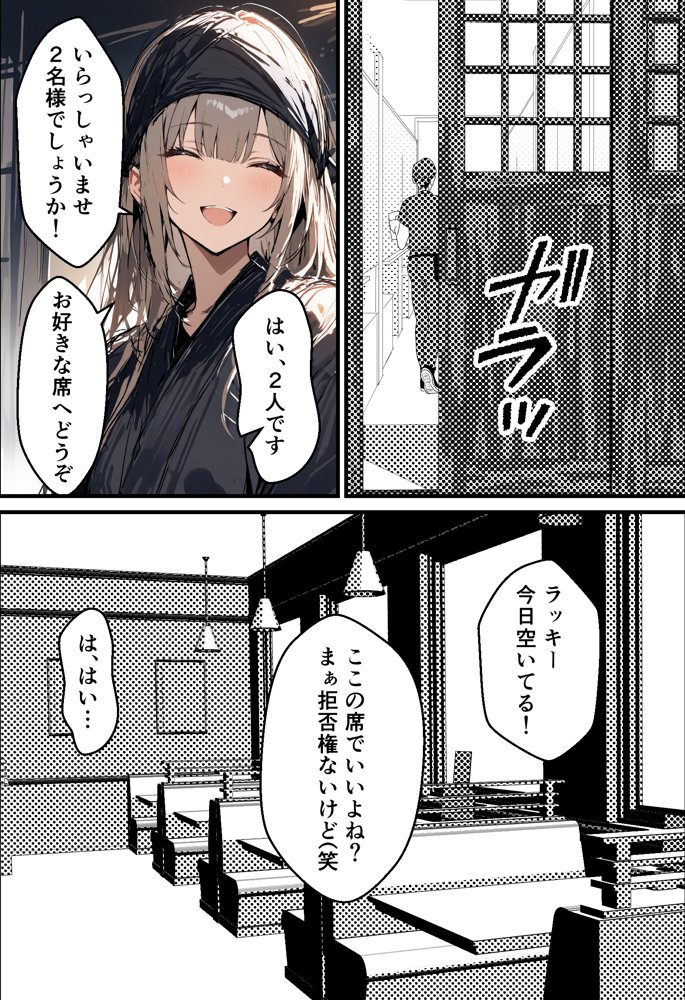 好きなギャルに誤送信したら、実はハメ撮りされるのが好きなドМ変態女だった話【晒し屋匿名X】