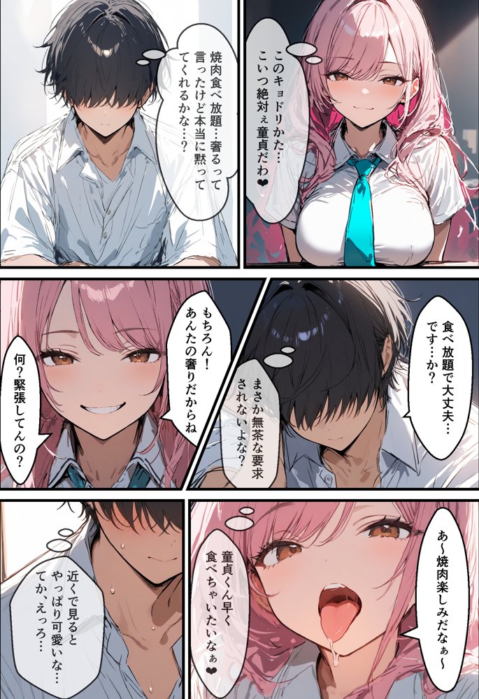 好きなギャルに誤送信したら、実はハメ撮りされるのが好きなドМ変態女だった話【晒し屋匿名X】
