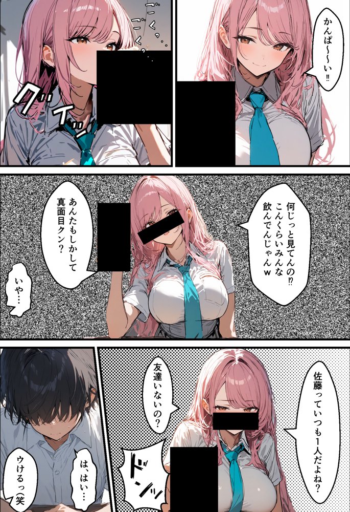 好きなギャルに誤送信したら、実はハメ撮りされるのが好きなドМ変態女だった話【晒し屋匿名X】