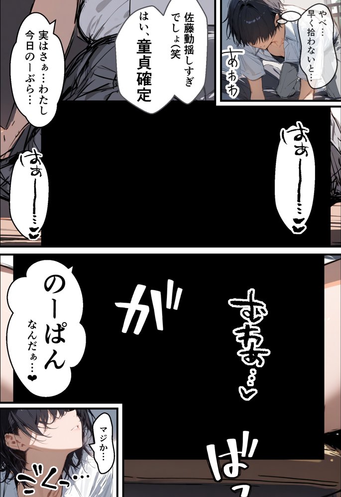 好きなギャルに誤送信したら、実はハメ撮りされるのが好きなドМ変態女だった話【晒し屋匿名X】