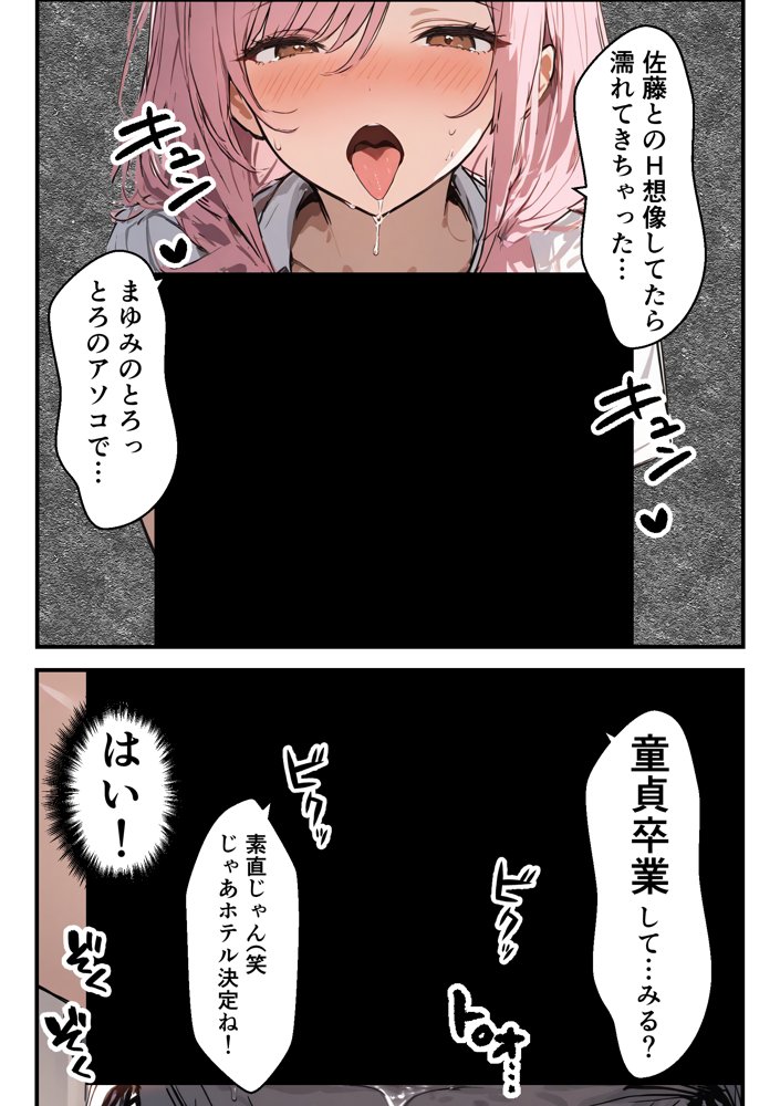 好きなギャルに誤送信したら、実はハメ撮りされるのが好きなドМ変態女だった話【晒し屋匿名X】