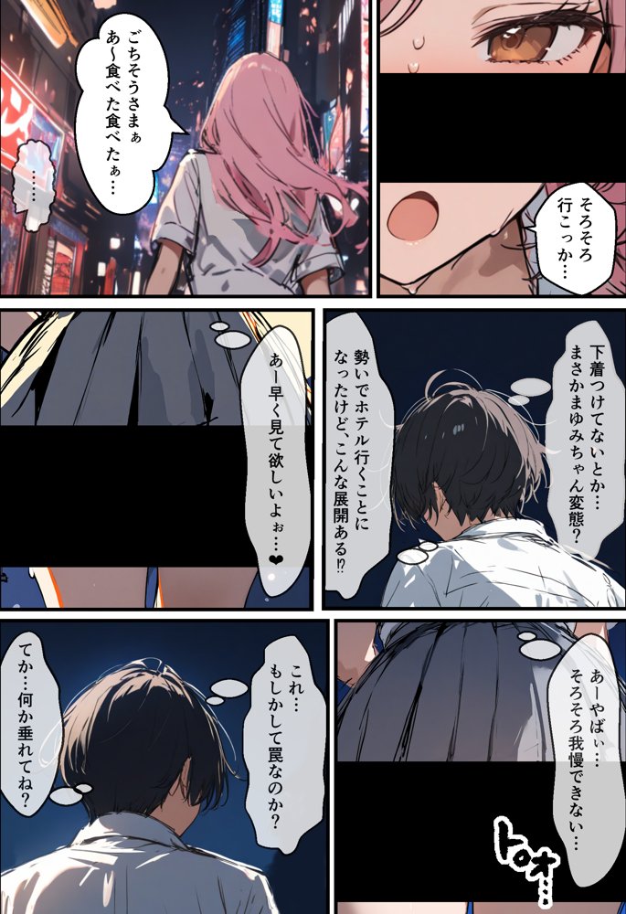 好きなギャルに誤送信したら、実はハメ撮りされるのが好きなドМ変態女だった話【晒し屋匿名X】