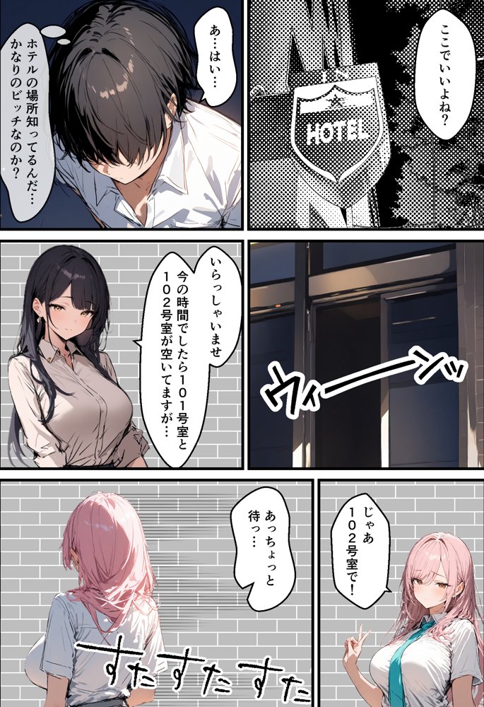 好きなギャルに誤送信したら、実はハメ撮りされるのが好きなドМ変態女だった話【晒し屋匿名X】