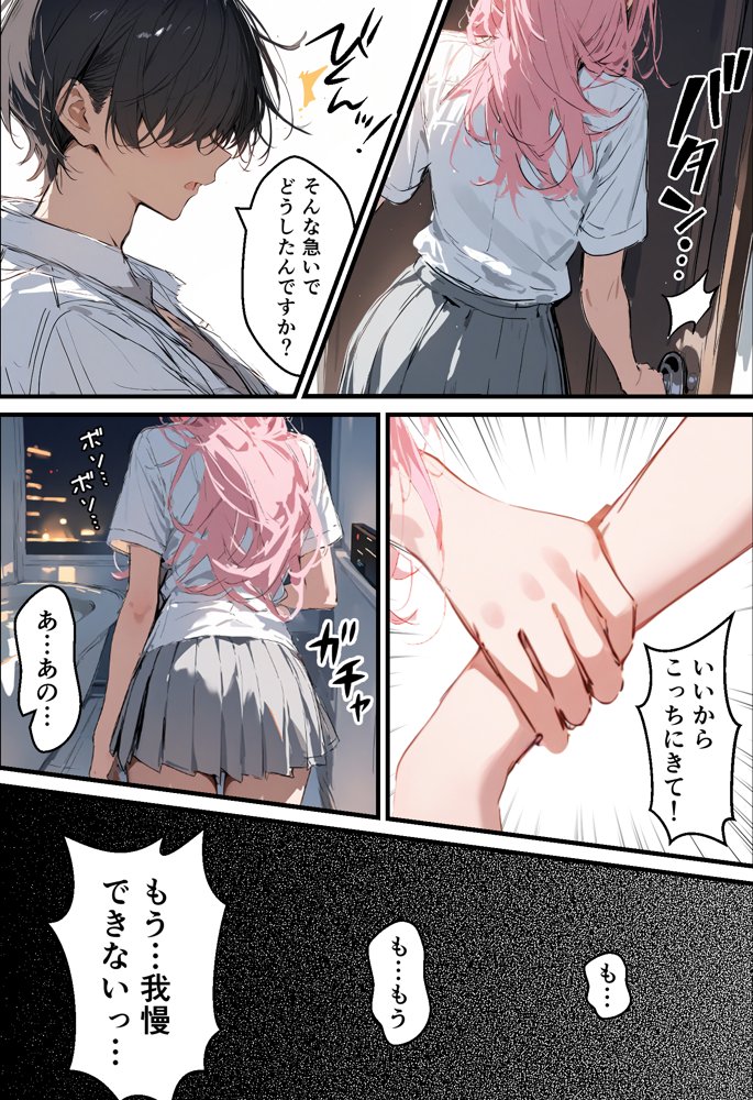 好きなギャルに誤送信したら、実はハメ撮りされるのが好きなドМ変態女だった話【晒し屋匿名X】