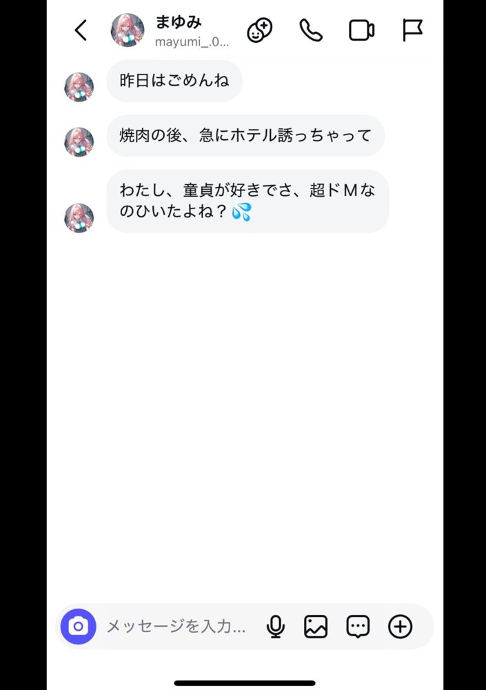 好きなギャルに誤送信したら、実はハメ撮りされるのが好きなドМ変態女だった話【晒し屋匿名X】