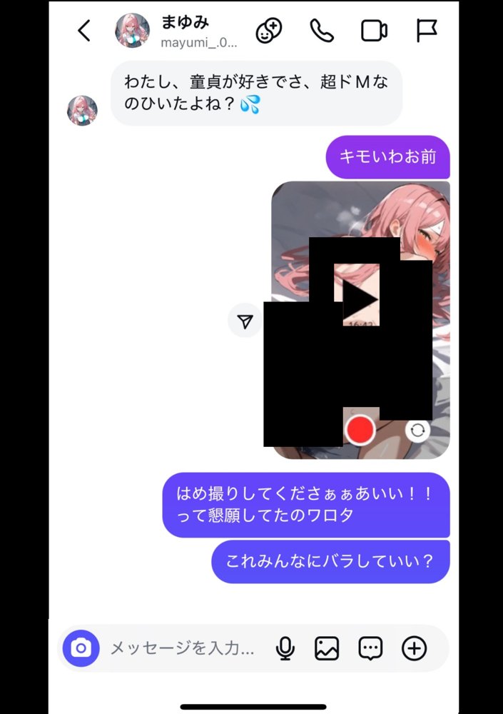 好きなギャルに誤送信したら、実はハメ撮りされるのが好きなドМ変態女だった話【晒し屋匿名X】