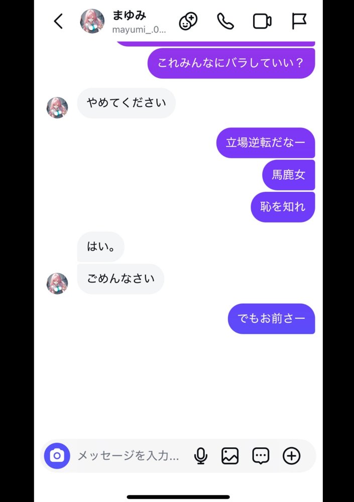 好きなギャルに誤送信したら、実はハメ撮りされるのが好きなドМ変態女だった話【晒し屋匿名X】